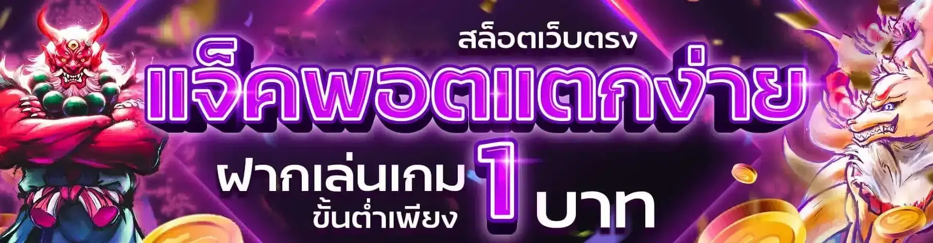 เว็บ ตรง พี่ น็อต