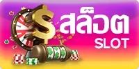 เว็บ ตรง พี่ น็อต สล็อต